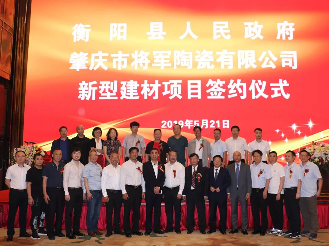 企業強勢落戶衡陽簽約儀式圓滿成功！