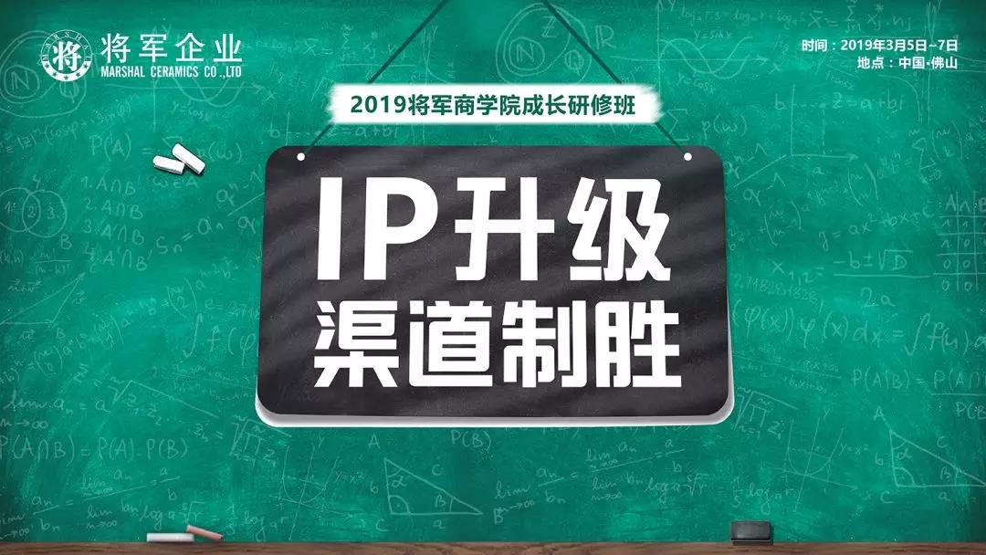 【商學(xué)院】2019成長(zhǎng)研修班開課啦！