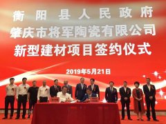 聚焦| 企業再次迎來衡陽政府考察團，共謀發展！