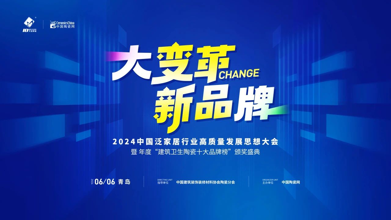 潮流典范，雋譽榮光！恭喜綠蘋果瓷磚榮獲“現代磚十大品牌”