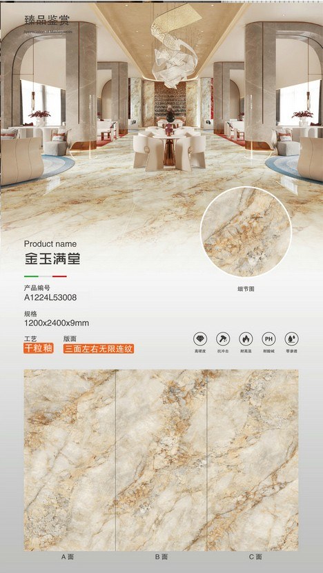金玉滿堂